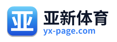亚新体育
